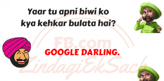 Google Darling